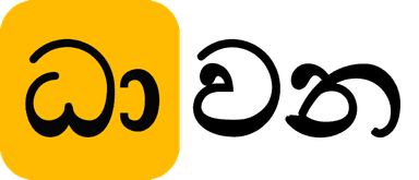Davana Logo